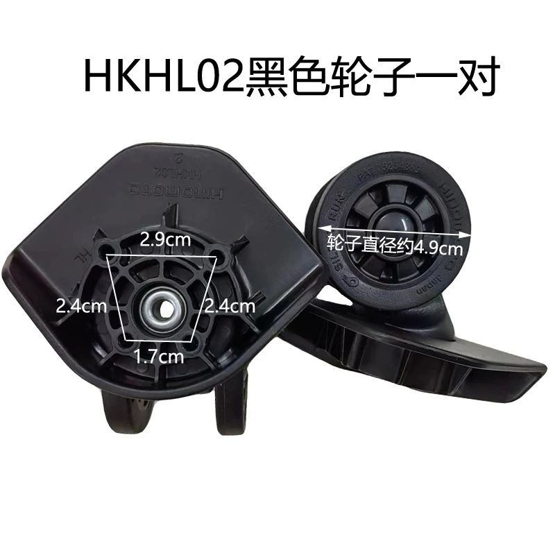 HKHL02 Vervangende stille koff - Silent Replacement Luggage Wheels recensie en prijs